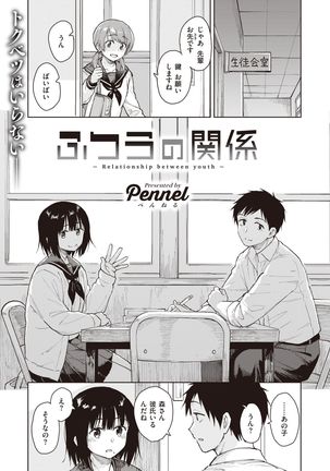 COMIC Kairakuten BEAST 2020-01 Page #125