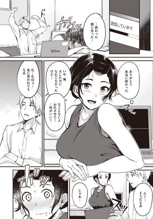 COMIC Kairakuten BEAST 2020-01 Page #110