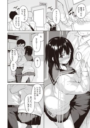 COMIC Kairakuten BEAST 2020-01 Page #130