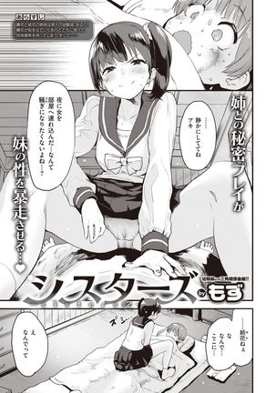 COMIC Kairakuten BEAST 2020-01 Page #69