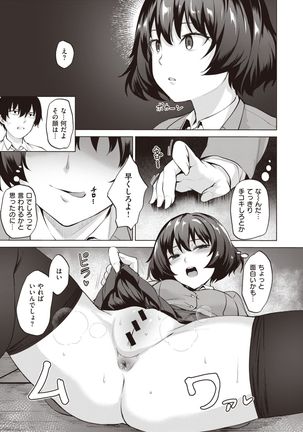 COMIC Kairakuten BEAST 2020-01 Page #37