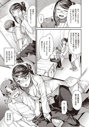 COMIC Kairakuten BEAST 2020-01 Page #169
