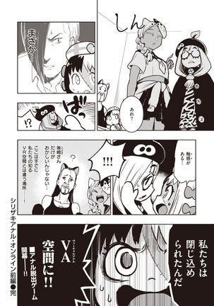 COMIC Kairakuten BEAST 2020-01 Page #268