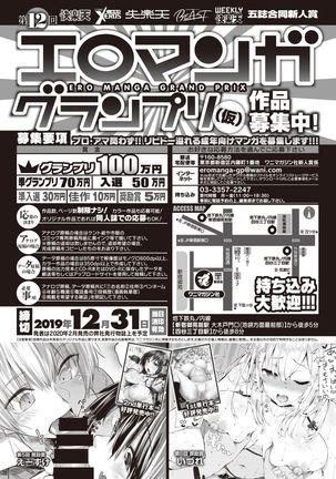 COMIC Kairakuten BEAST 2020-01 Page #269