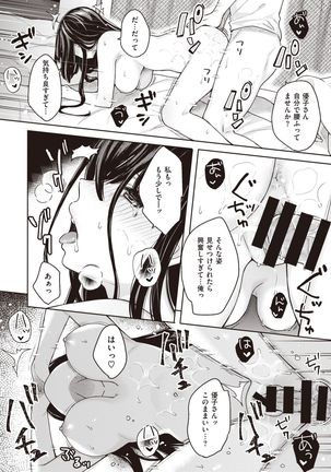 COMIC Kairakuten BEAST 2020-01 Page #236