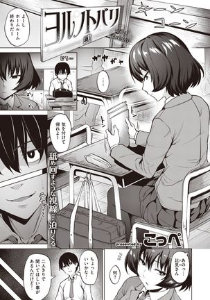 COMIC Kairakuten BEAST 2020-01 Page #33