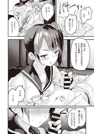 COMIC Kairakuten BEAST 2020-01 Page #72