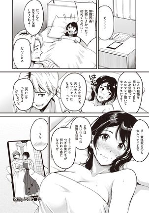 COMIC Kairakuten BEAST 2020-01 Page #124