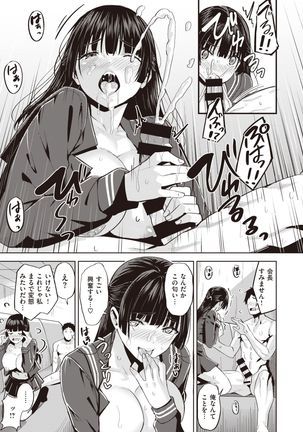 COMIC Kairakuten BEAST 2020-01 Page #97