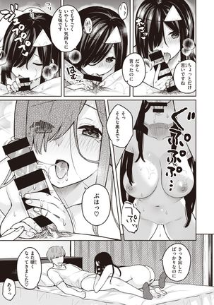 COMIC Kairakuten BEAST 2020-01 Page #231