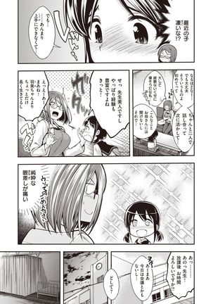 COMIC Kairakuten BEAST 2020-01 Page #7