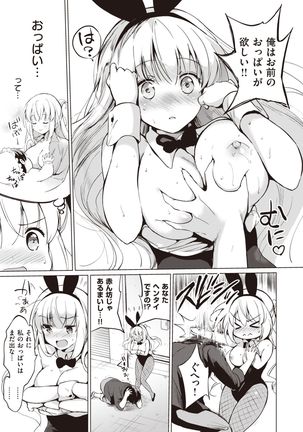 COMIC Kairakuten BEAST 2020-01 Page #61