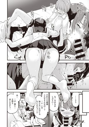 COMIC Kairakuten BEAST 2020-01 Page #74