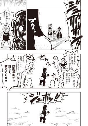 COMIC Kairakuten BEAST 2020-01 Page #263