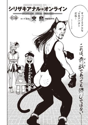 COMIC Kairakuten BEAST 2020-01 Page #260