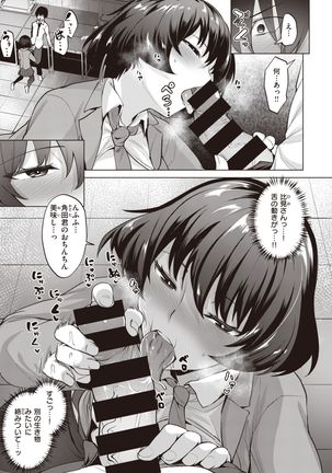 COMIC Kairakuten BEAST 2020-01 Page #41