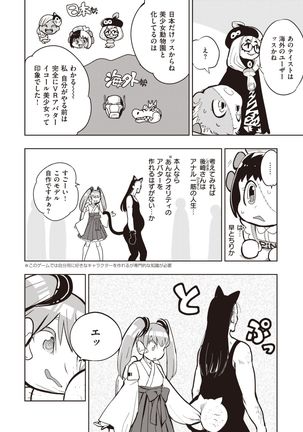 COMIC Kairakuten BEAST 2020-01 Page #262