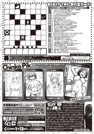 COMIC Kairakuten BEAST 2020-01 Page #271