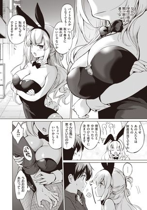 COMIC Kairakuten BEAST 2020-01 Page #56