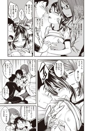COMIC Kairakuten BEAST 2020-01 Page #9