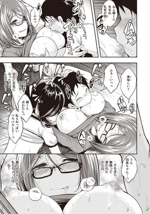 COMIC Kairakuten BEAST 2020-01 Page #27