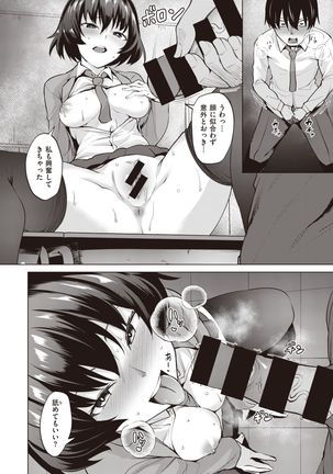 COMIC Kairakuten BEAST 2020-01 Page #40