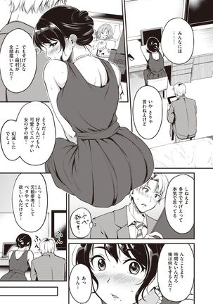 COMIC Kairakuten BEAST 2020-01 Page #109