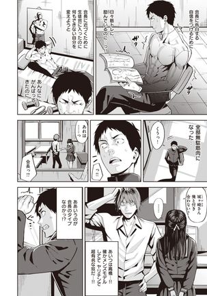 COMIC Kairakuten BEAST 2020-01 Page #86