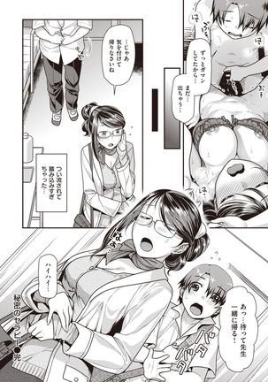 COMIC Kairakuten BEAST 2020-01 Page #182
