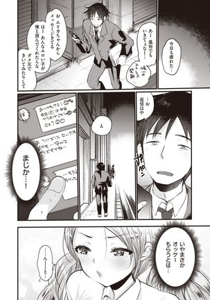 COMIC Kairakuten BEAST 2020-01 Page #206