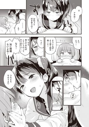 COMIC Kairakuten BEAST 2020-01 Page #71