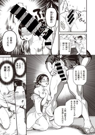 COMIC Kairakuten BEAST 2020-01 Page #251