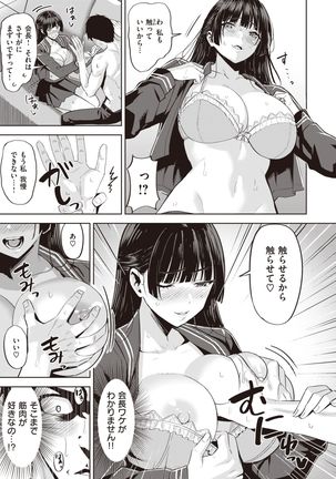 COMIC Kairakuten BEAST 2020-01 Page #93