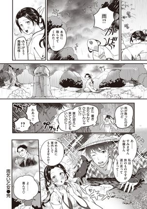 COMIC Kairakuten BEAST 2020-01 Page #258