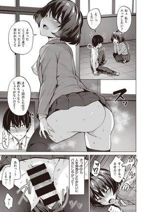 COMIC Kairakuten BEAST 2020-01 Page #43