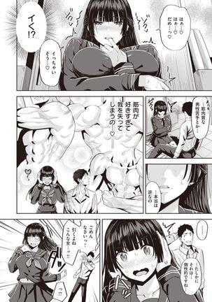 COMIC Kairakuten BEAST 2020-01 Page #90