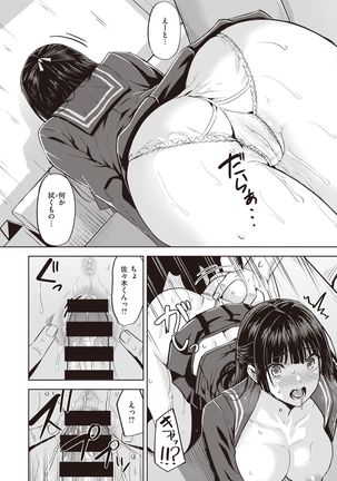 COMIC Kairakuten BEAST 2020-01 Page #98