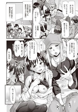 COMIC Kairakuten BEAST 2020-01 Page #146