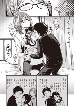 COMIC Kairakuten BEAST 2020-01 Page #8