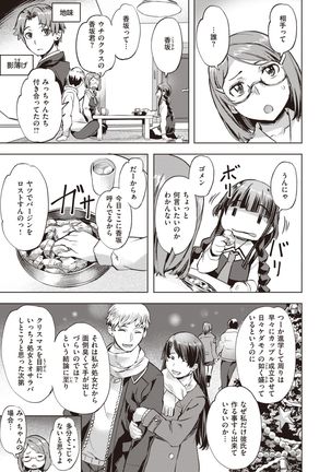 COMIC Kairakuten BEAST 2020-01 Page #189