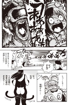 COMIC Kairakuten BEAST 2020-01 Page #261