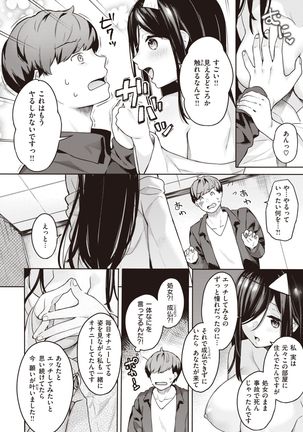COMIC Kairakuten BEAST 2020-01 Page #224