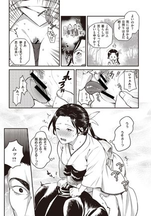 COMIC Kairakuten BEAST 2020-01 Page #247