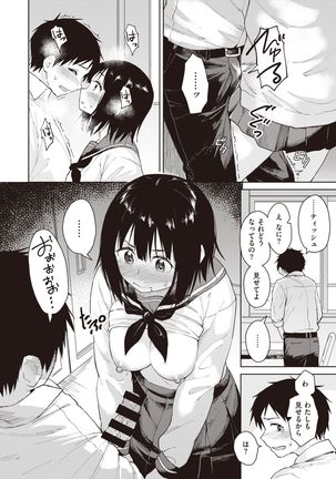 COMIC Kairakuten BEAST 2020-01 Page #132
