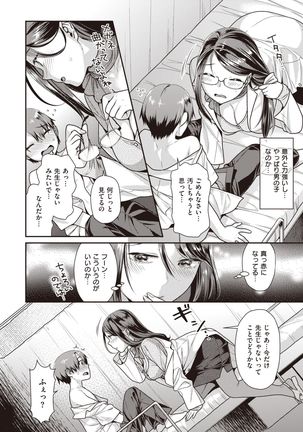 COMIC Kairakuten BEAST 2020-01 Page #172