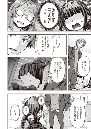 COMIC Kairakuten BEAST 2020-01 Page #192