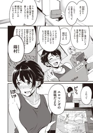 COMIC Kairakuten BEAST 2020-01 Page #108