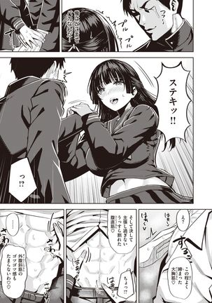 COMIC Kairakuten BEAST 2020-01 Page #89
