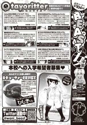 COMIC Kairakuten BEAST 2020-01 Page #270