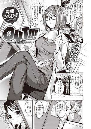COMIC Kairakuten BEAST 2020-01 Page #5